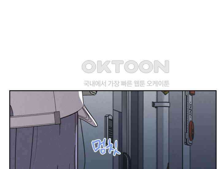 평행선의 100일 4화 18