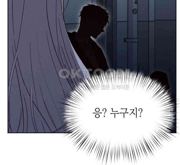 평행선의 100일 4화 19