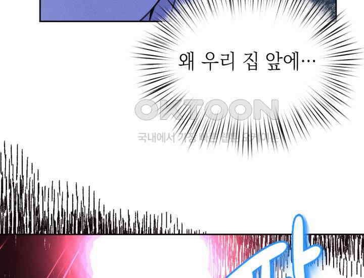 평행선의 100일 4화 21