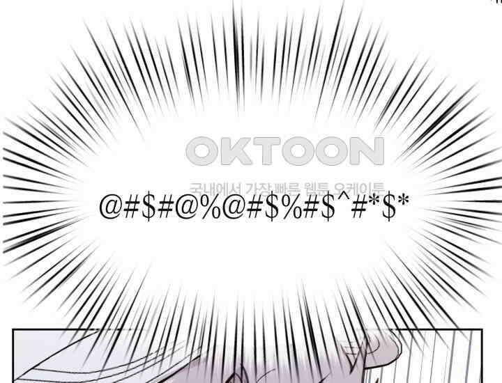 평행선의 100일 4화 24