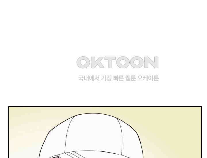 평행선의 100일 4화 26
