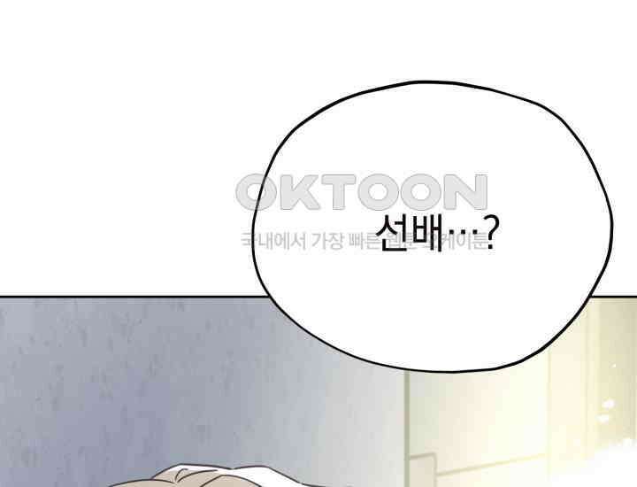 평행선의 100일 4화 28