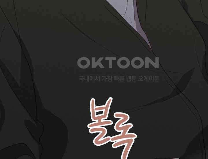 평행선의 100일 4화 31