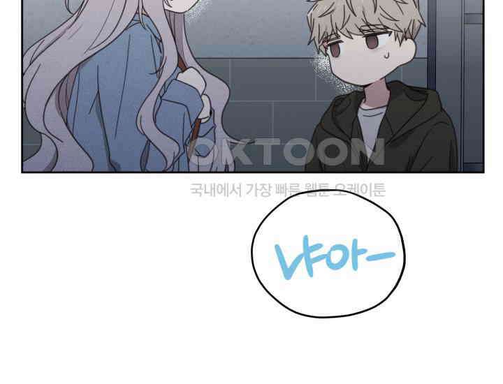 평행선의 100일 4화 34