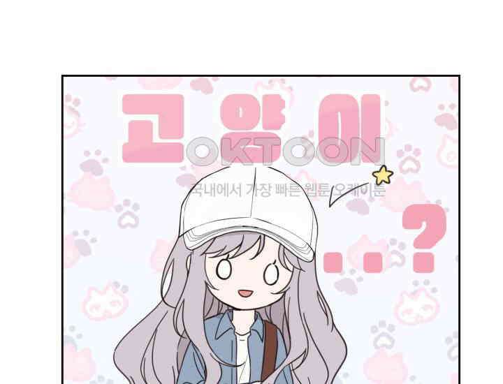 평행선의 100일 4화 38