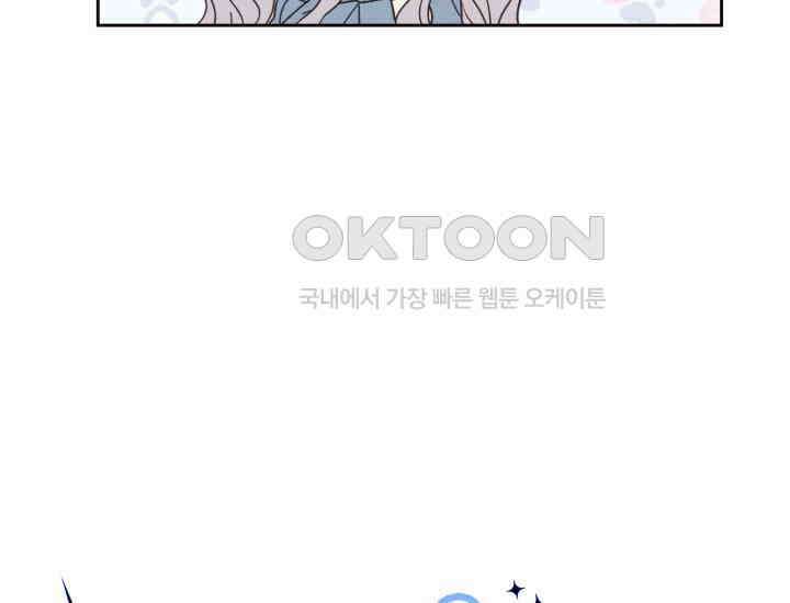 평행선의 100일 4화 39