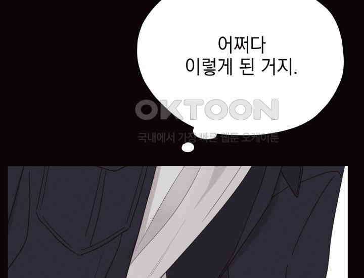 평행선의 100일 4화 45
