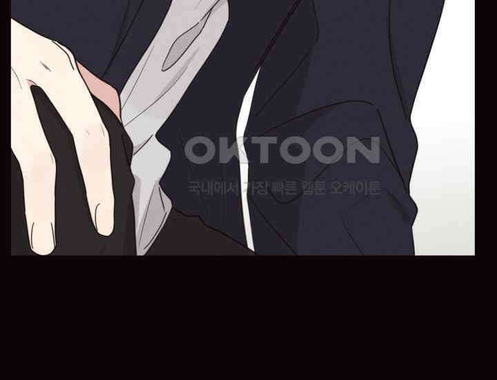 평행선의 100일 4화 46