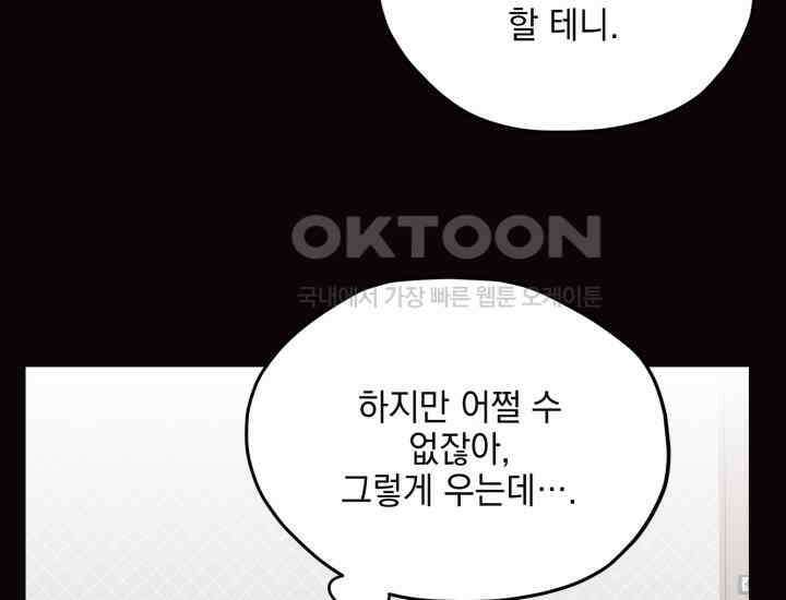 평행선의 100일 4화 49