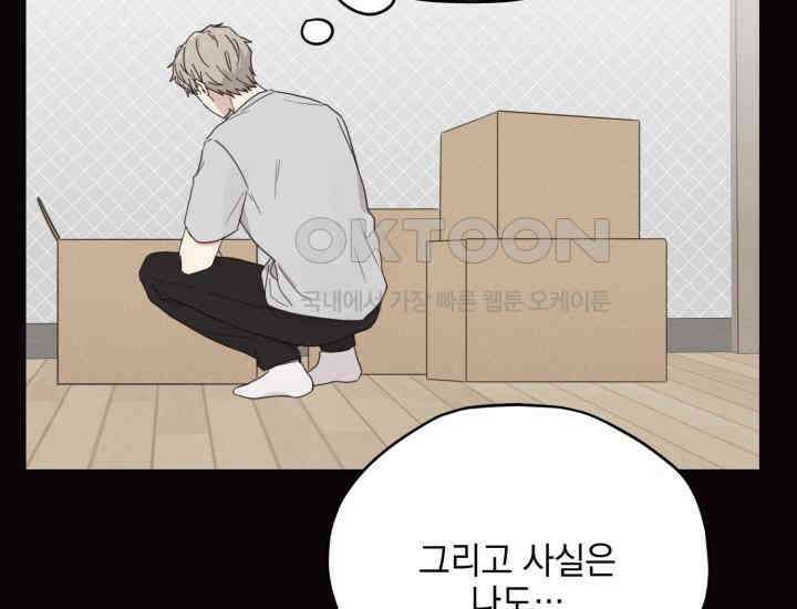 평행선의 100일 4화 50