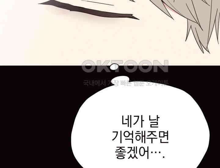 평행선의 100일 4화 52