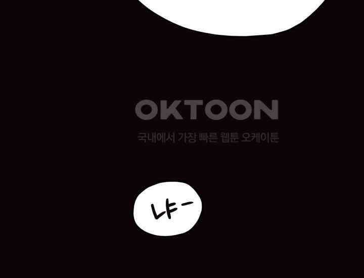 평행선의 100일 4화 53