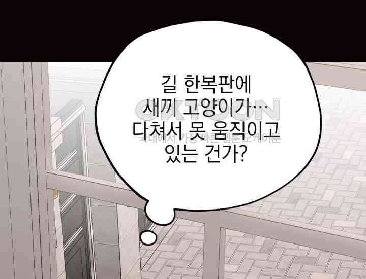 평행선의 100일 4화 59