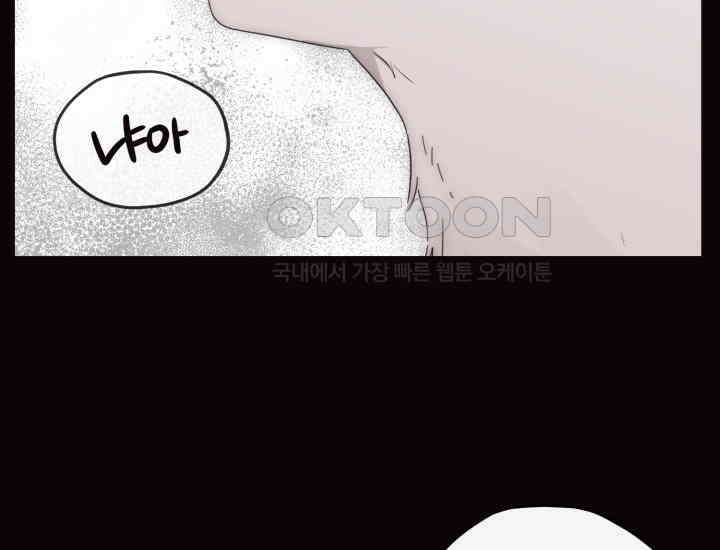 평행선의 100일 4화 62