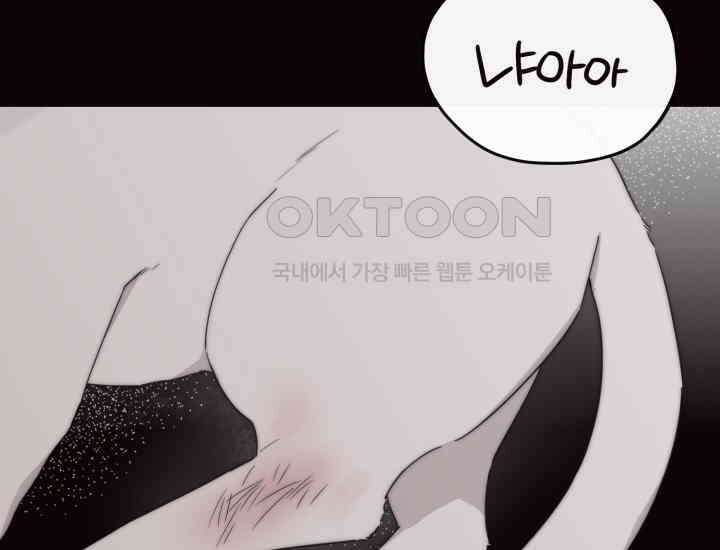 평행선의 100일 4화 63