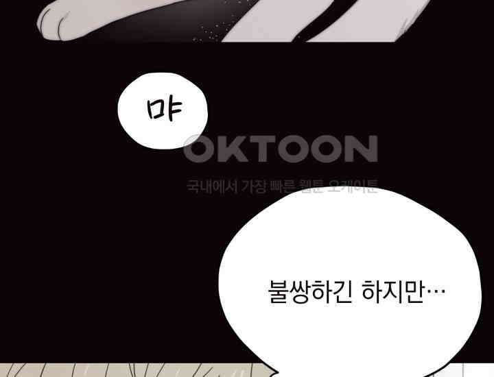 평행선의 100일 4화 64