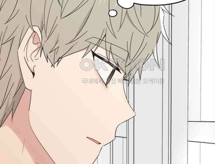 평행선의 100일 4화 65