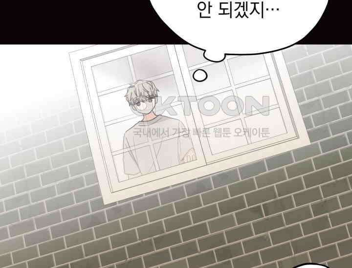 평행선의 100일 4화 67