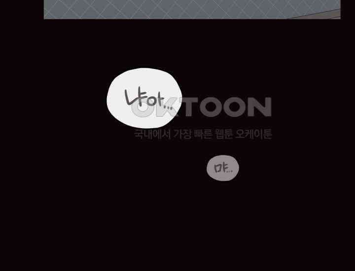 평행선의 100일 4화 70