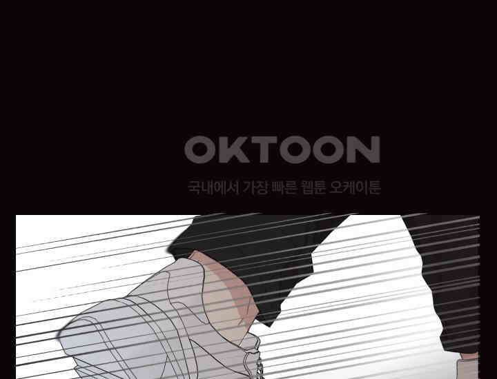 평행선의 100일 4화 71