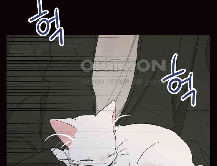 평행선의 100일 4화 73