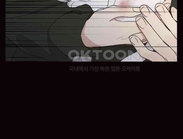 평행선의 100일 4화 74