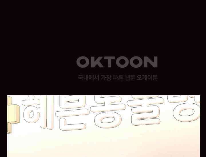 평행선의 100일 4화 75