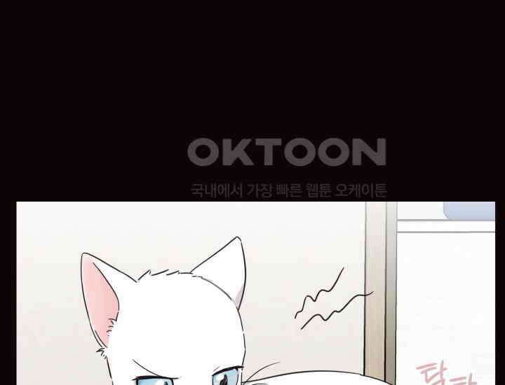 평행선의 100일 4화 77
