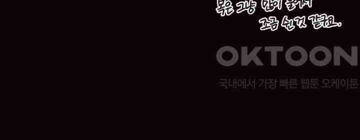 평행선의 100일 4화 79
