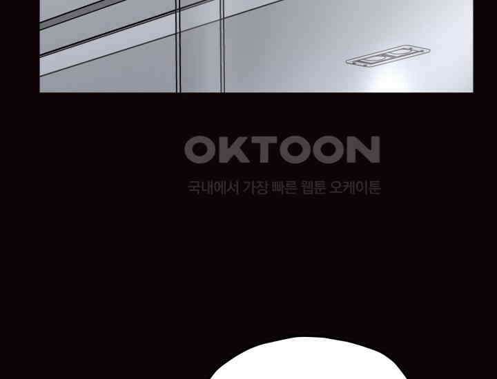 평행선의 100일 4화 85
