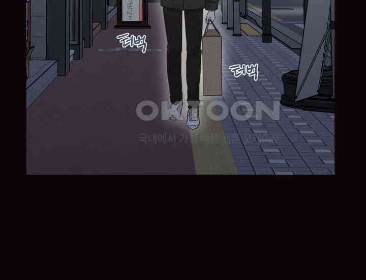 평행선의 100일 4화 87