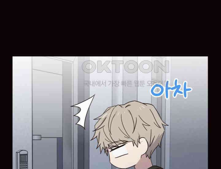 평행선의 100일 4화 88