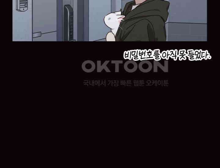 평행선의 100일 4화 89