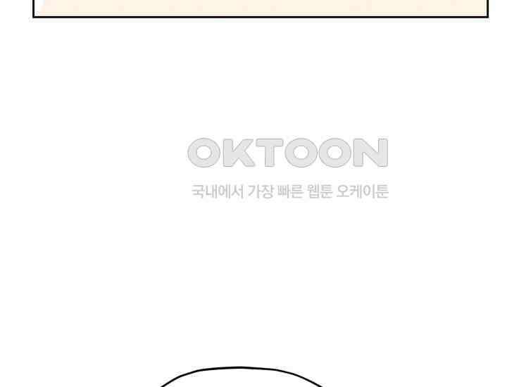 평행선의 100일 4화 96