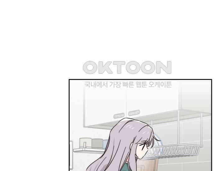 평행선의 100일 4화 102