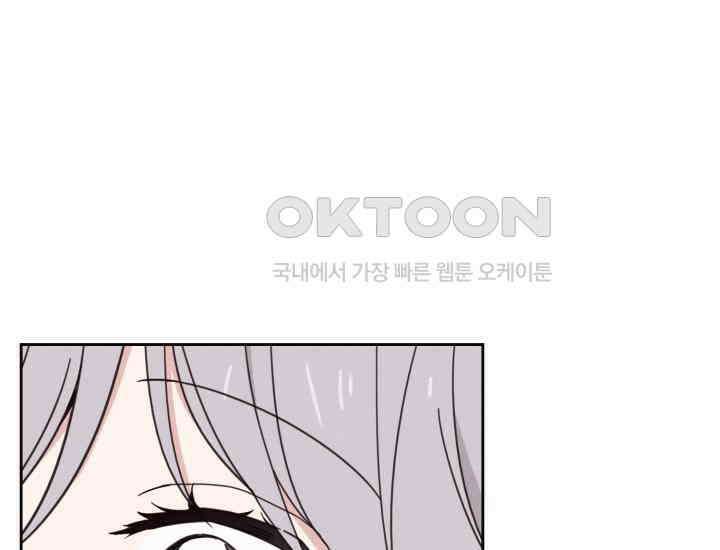 평행선의 100일 4화 110