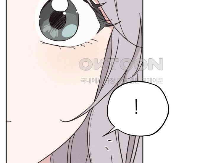 평행선의 100일 4화 111