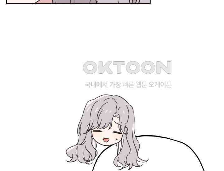 평행선의 100일 4화 112