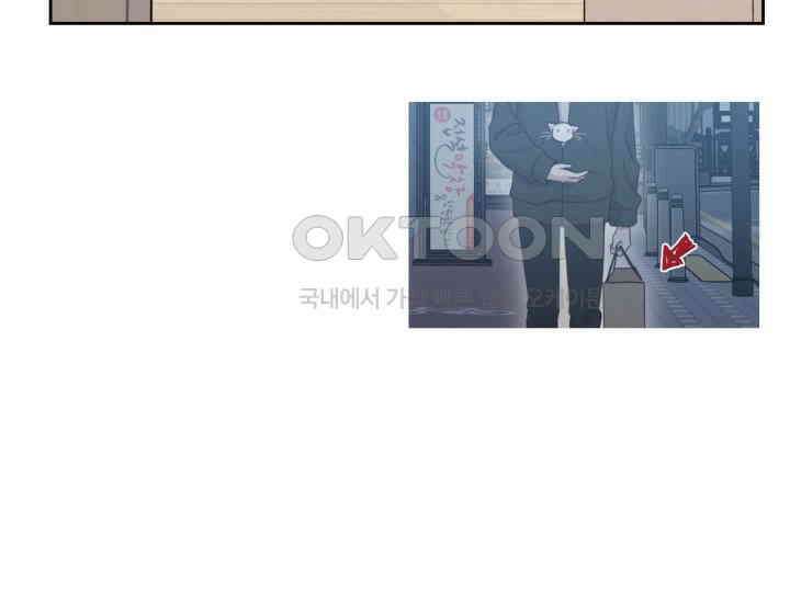 평행선의 100일 4화 114