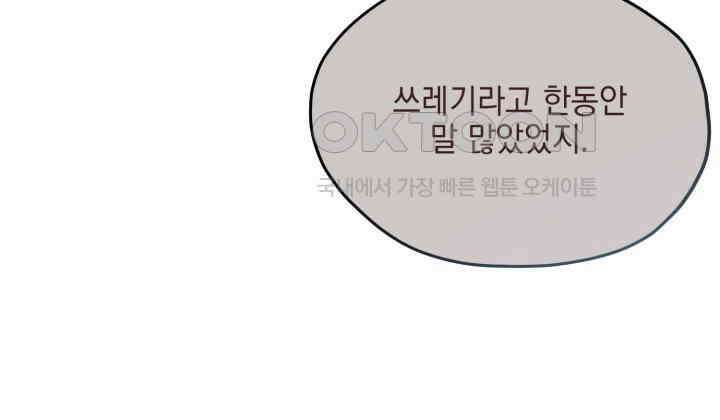 평행선의 100일 4화 117