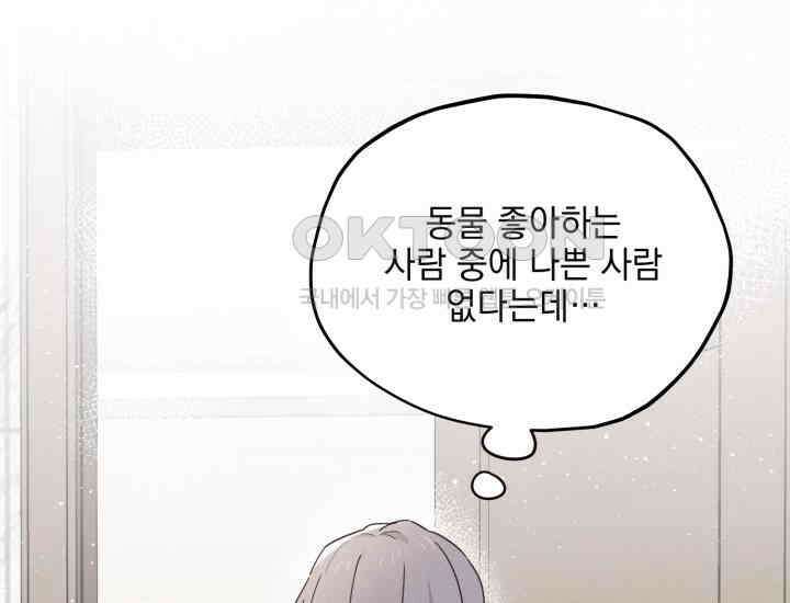 평행선의 100일 4화 118
