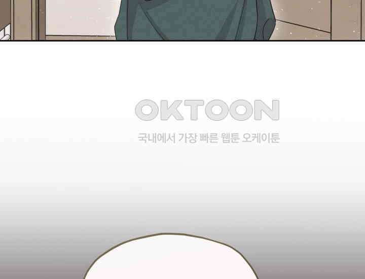 평행선의 100일 4화 120