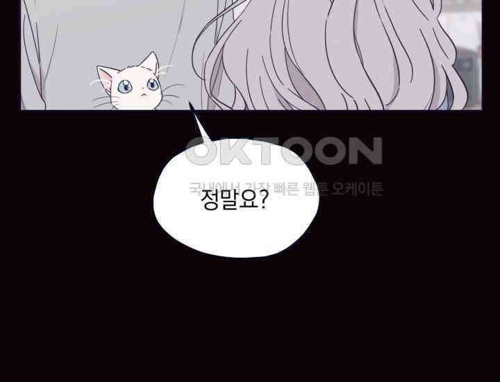 평행선의 100일 4화 122