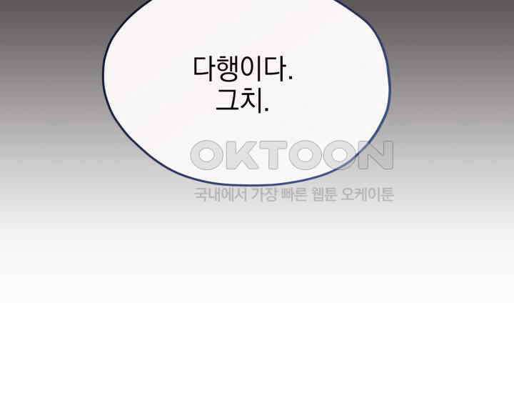 평행선의 100일 4화 125