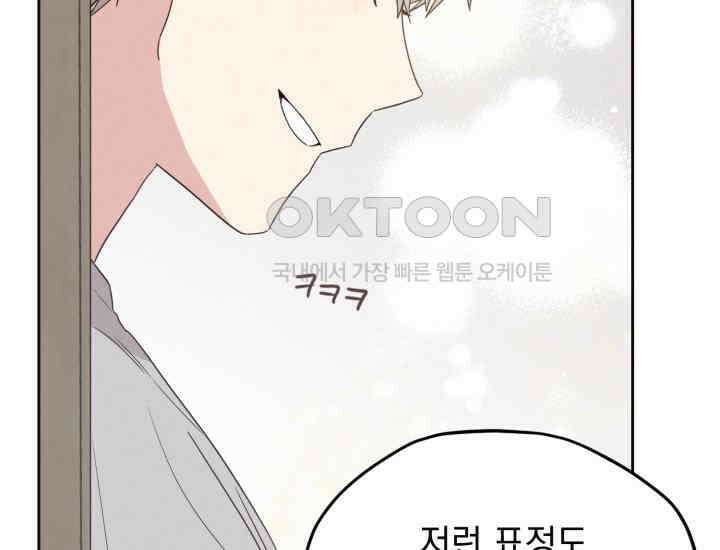평행선의 100일 4화 127