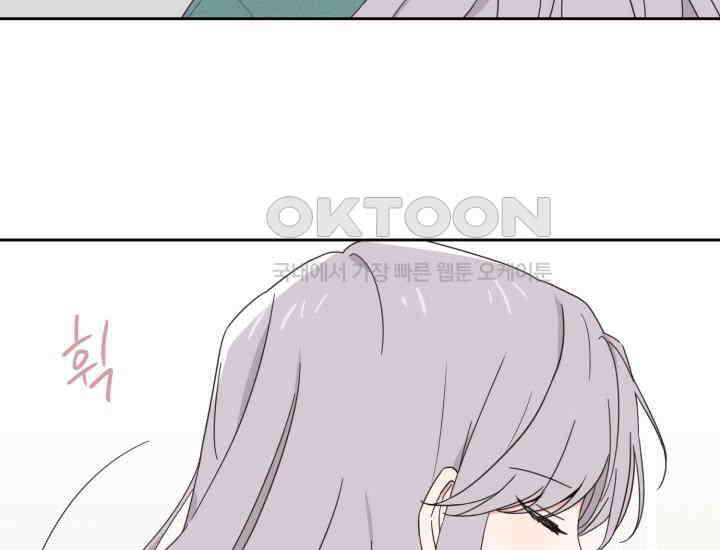 평행선의 100일 4화 130