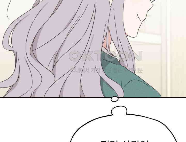 평행선의 100일 4화 131