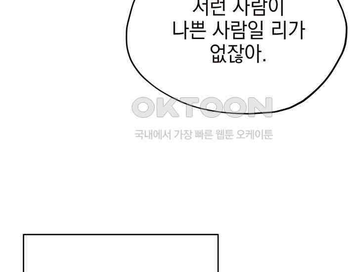 평행선의 100일 4화 132