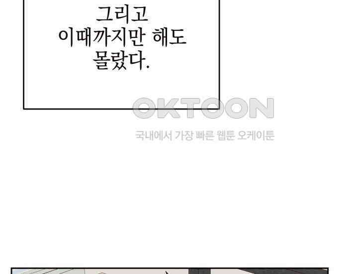 평행선의 100일 4화 133