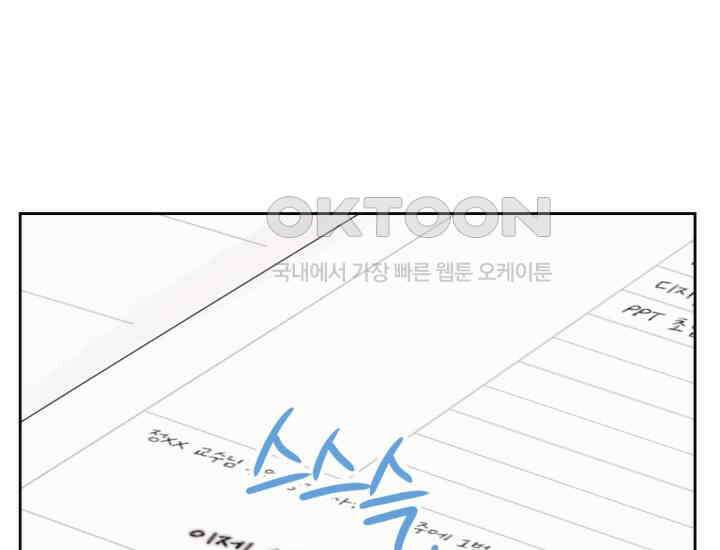평행선의 100일 4화 137